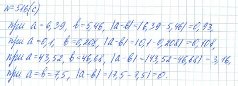 Ответ к задаче № 516 (с) - Рабочая тетрадь Макарычев Ю.Н., Миндюк Н.Г., Нешков К.И., гдз по алгебре 7 класс